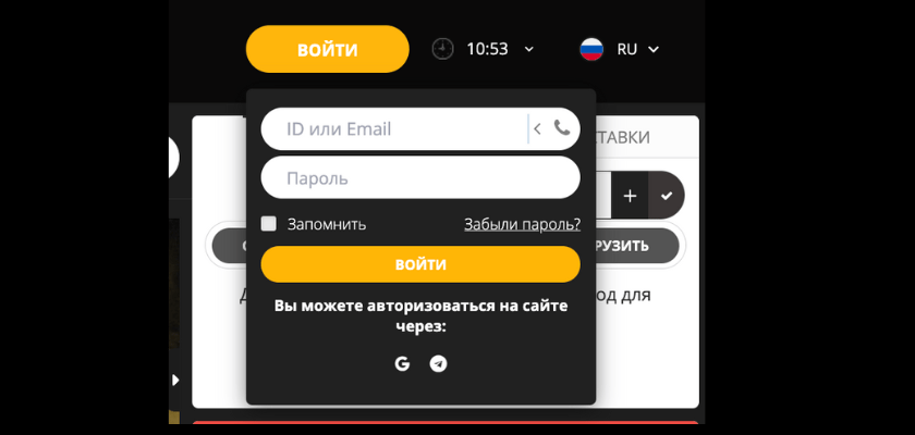 Регистрация Retivabet в Украине
